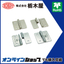 Hinge "Nukisashi Hinge TH-11/11SUS"