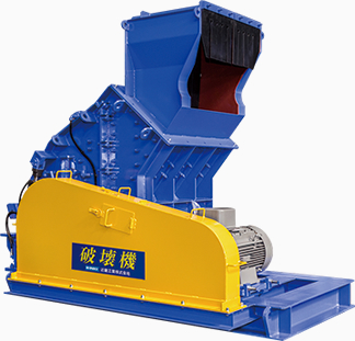 小型家電・小型電子部品専用「破壊機」