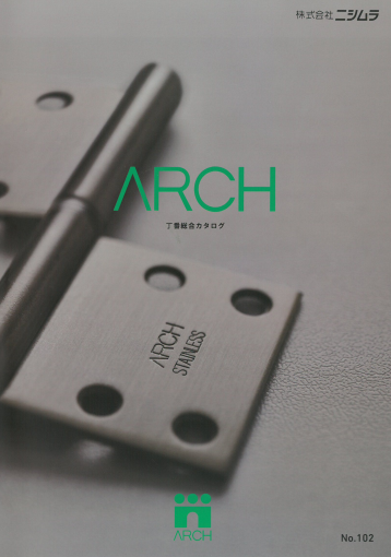 総合カタログ　丁番