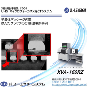 【UHS_X線CTシステム撮影事例】はんだクラックのCT断層