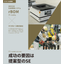 【生産管理】マツダエース様での導入事例プレゼント！！