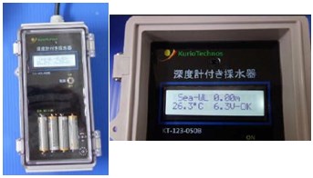 深度計付き採水器『KT-123型』