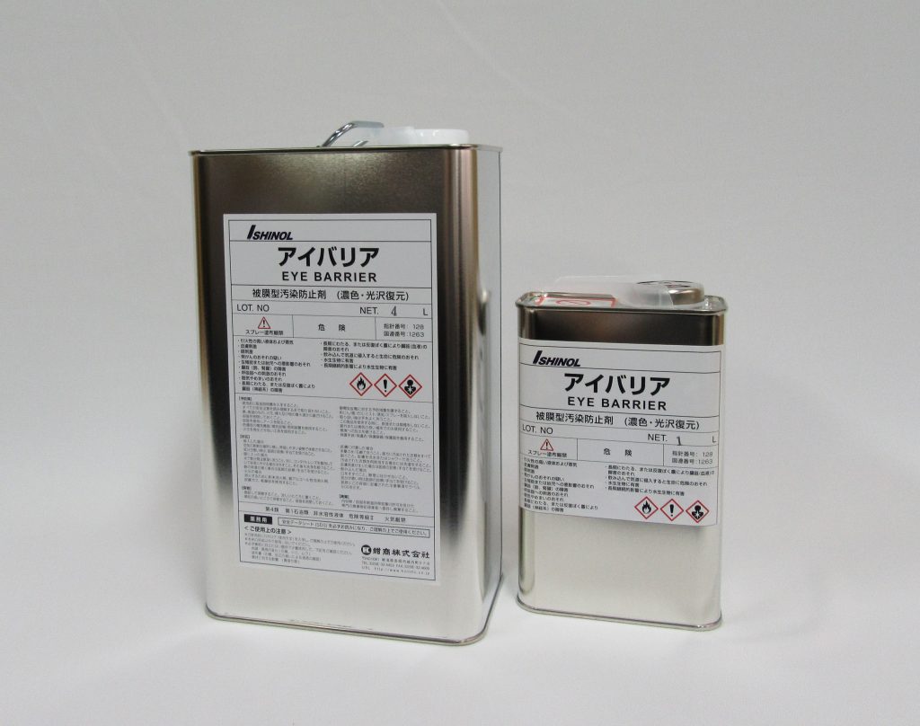 強力汚染防止・濃色・光沢復元剤『アイバリア・アイバリアTK-8』