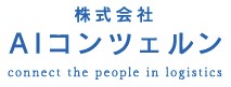 運送サービス