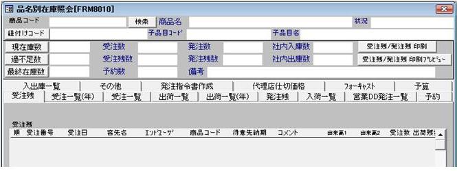 営業管理ツール”営業の達人”
