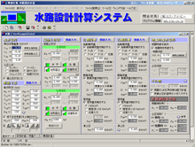 水路設計計算システム