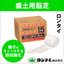 【市場単価製品】盛土用 筋芝『ロンタイ』 