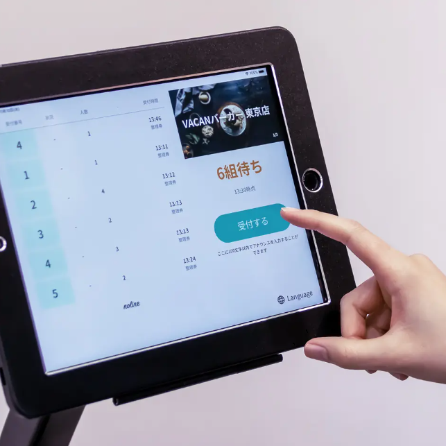 デジタル待ち順管理システム『VACAN Q ticket』