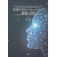 Biological Hikari Imaging: Fundamentals and Applications