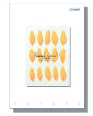 空調用高性能フィルターシリーズ エリトロンカタログ