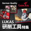 LUKAS Grinding Tool Special Feature