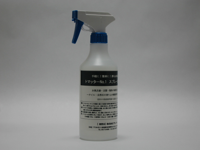 トマッタ―ナンバーワン（スプレーボトルタイプ 500cc）