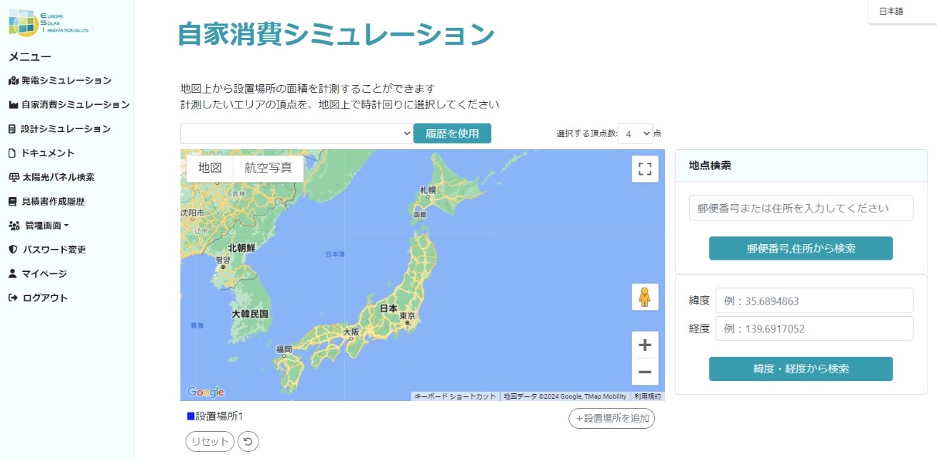 太陽光発電クラウドシステム
