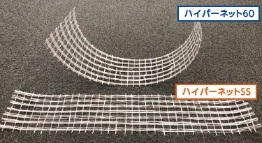 耐アルカリ性ガラス繊維ネット『ハイパーネットSS』 太平洋マテリアル