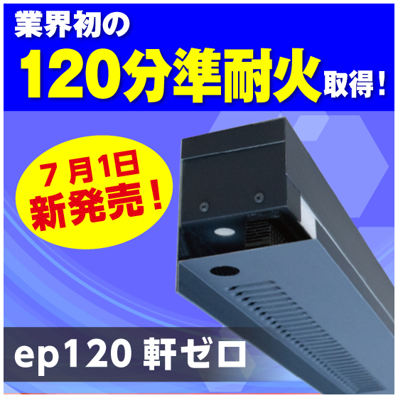 ep120.jpg