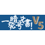 パスワード設定ソフト『一発暗号文書！ V5』