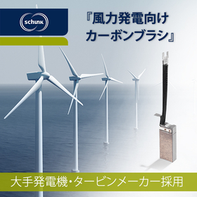 "Carbon Brushes for Wind Power Gene...