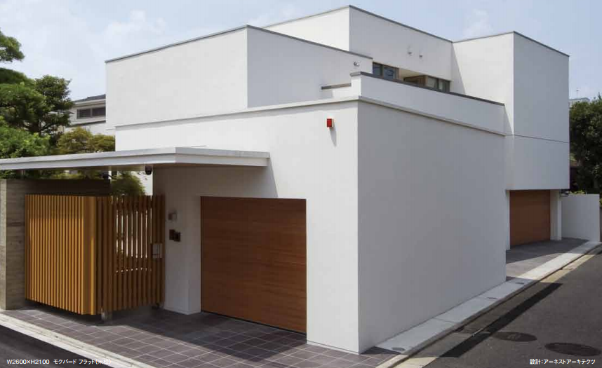 住宅ガレージドア／天然木・重厚で存在感のある「モクバード」