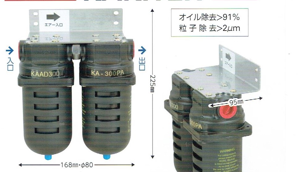 エアードライヤー「KING AIR」【圧縮空気の水分を取り除く】