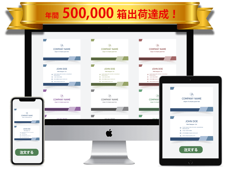 コスト激減！法人名刺発注システム『@CARD』