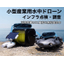 産業用 小型水中ドローン『FIFISH PRO V6 PLUS』
