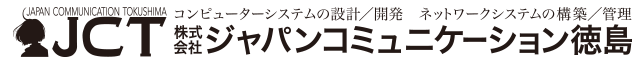 システム　設計サービス