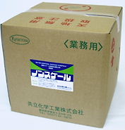 温泉スケール結晶生成防止剤『ノンスケール』