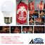 Ideal for battery power! Long-lasting LED bulbs with sustained brightness!!