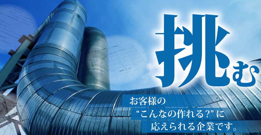 分級設備製作事例/振動篩機、サイクロン、スパイラル分級機