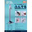 Foot-operated disinfection stand