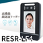 ■顔認証機 | マスク判定可能 ■ リーダー　RESR-LF4