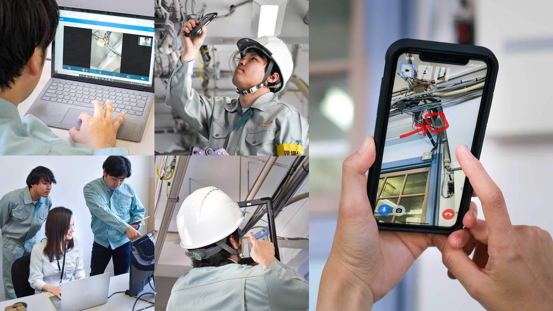 コミュニケーションツール『SynQ Remote』