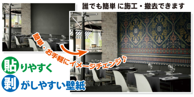 かんたん壁紙