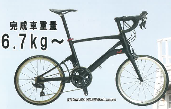 【ディーラー向け】小径ロードバイク『カラクル・コージー』