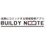 成果にコミットする現場管理アプリ『BUILDY NOTE』
