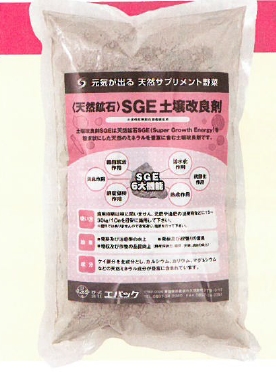 土壌改良剤『SGE（農業用）』