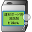 建材ボード製造用消泡剤『ビスフォームシリーズ』
