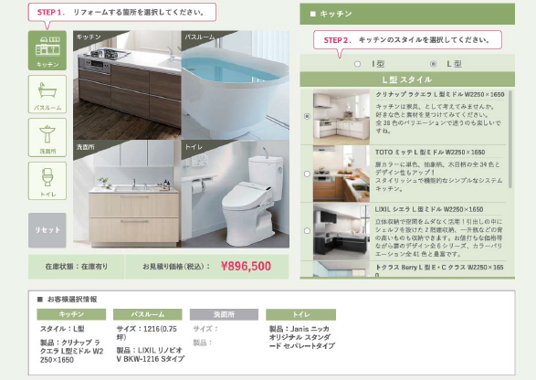 【実店舗・営業ツール】ECサイトプラットフォーム