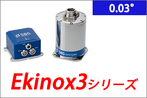 慣性航法システム「Ekinox3」