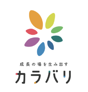 価値観共有コミュニケーションツール『カラバリューカード』