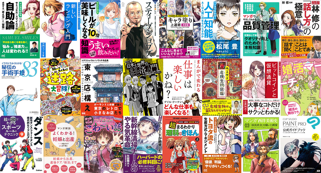 マンガ制作サービス