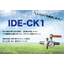 Automatically dilute the coolant to a constant concentration IDE-CK1.