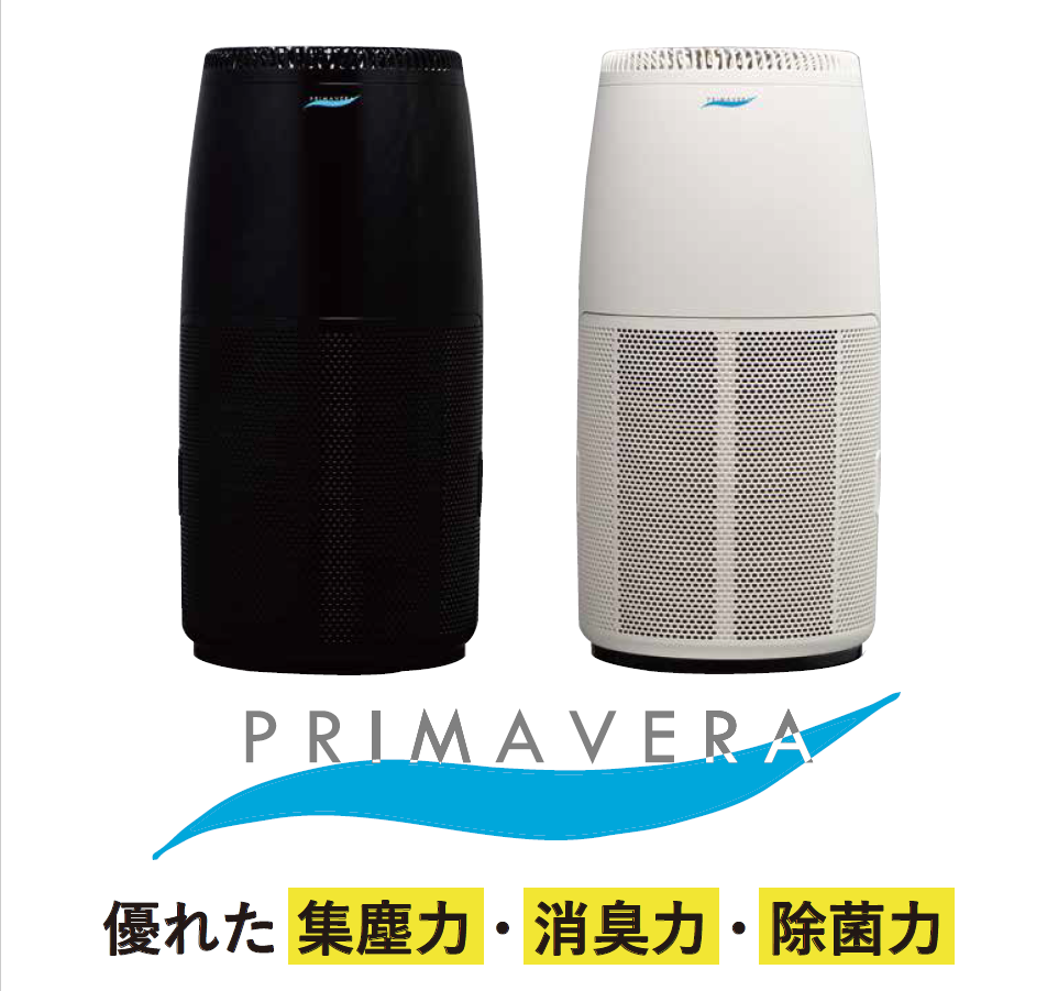 ウイルス除去機能付き空気清浄機『プリマヴェーラ』