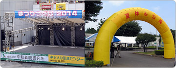 イベント用品 レンタルサービス