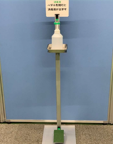 足踏み式消毒液スタンド『ふんでアンシン』