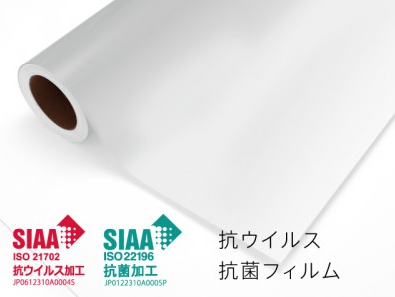 ケミガードフィルム『CHE-01』