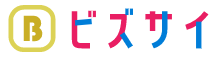 ビズサイ