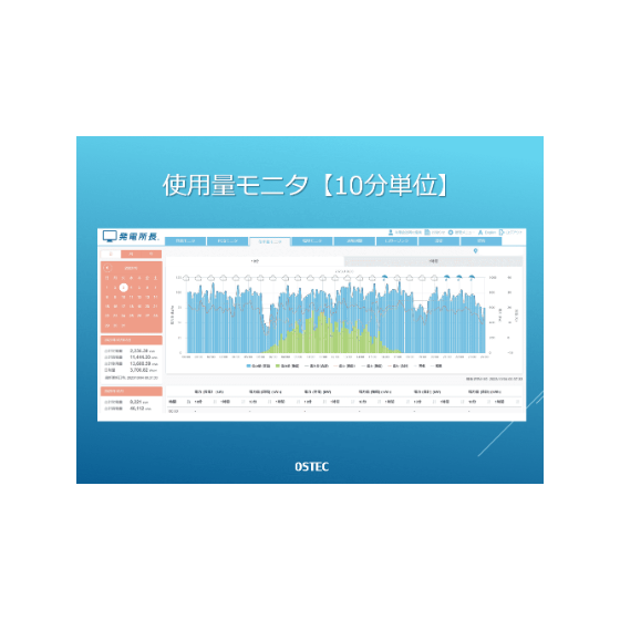 EMS【発電所長】.PNG