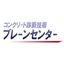 コンクリート診断士試験 対策講座