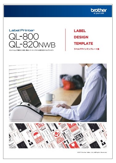 ノウハウ】ラベルデザインテンプレート集｜発送を楽しもう